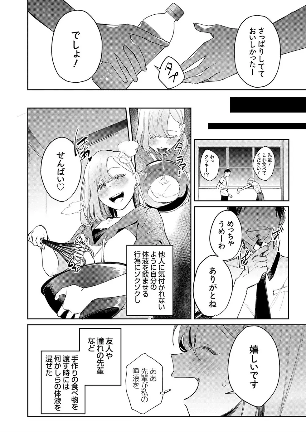 コミックグレープ Vol.73 Page.48