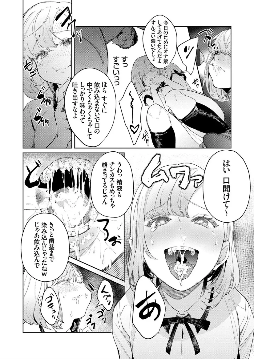 コミックグレープ Vol.73 Page.56