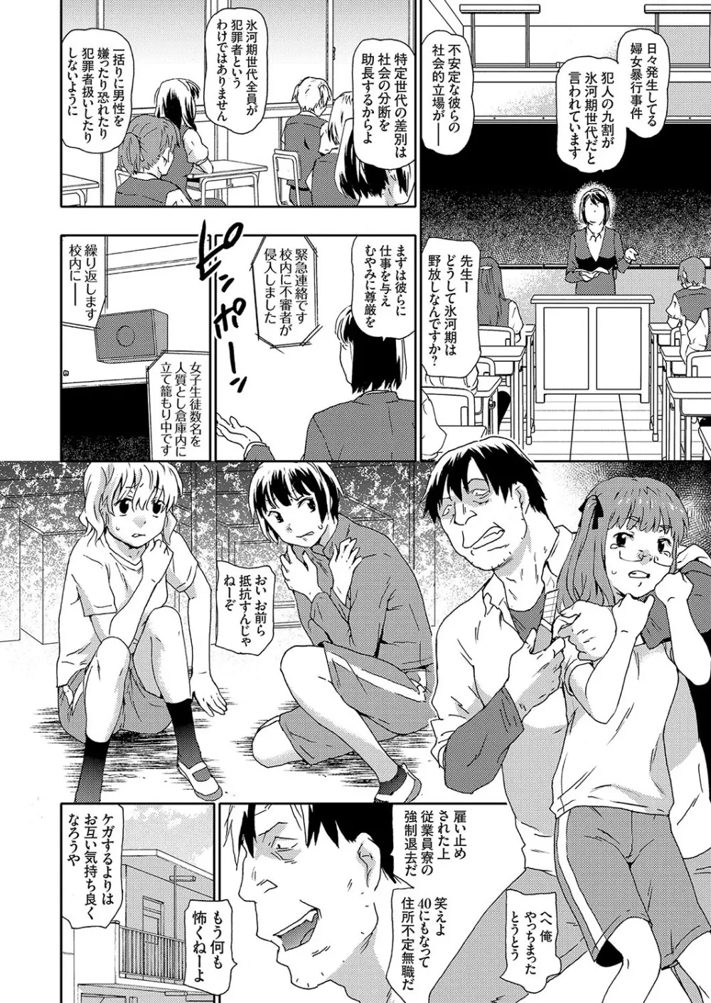 コミックグレープ Vol.73 Page.6