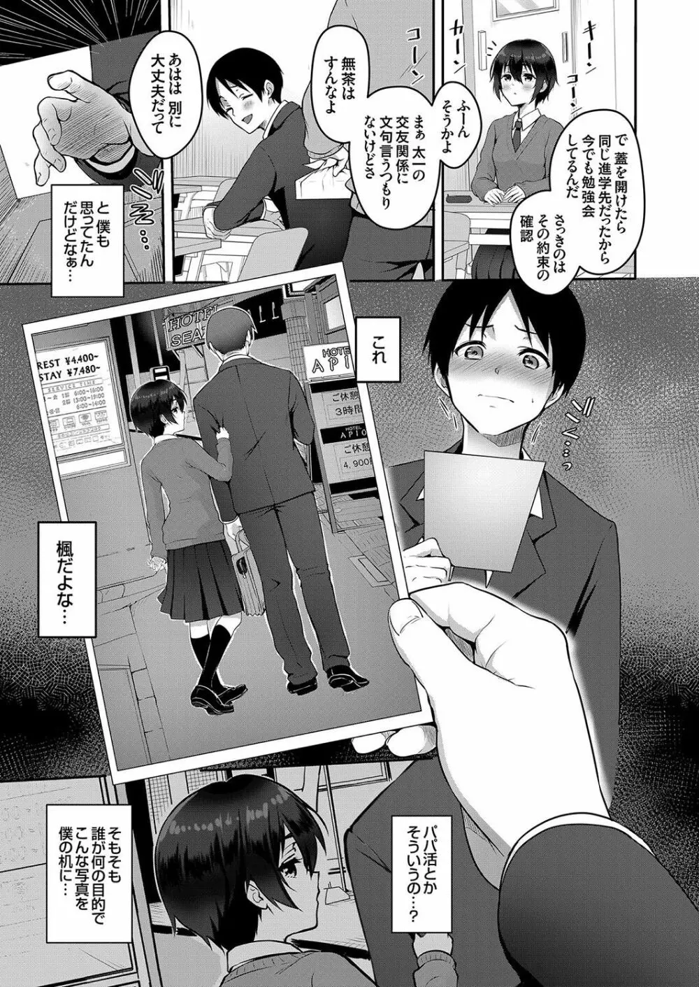 コミックグレープ Vol.73 Page.71