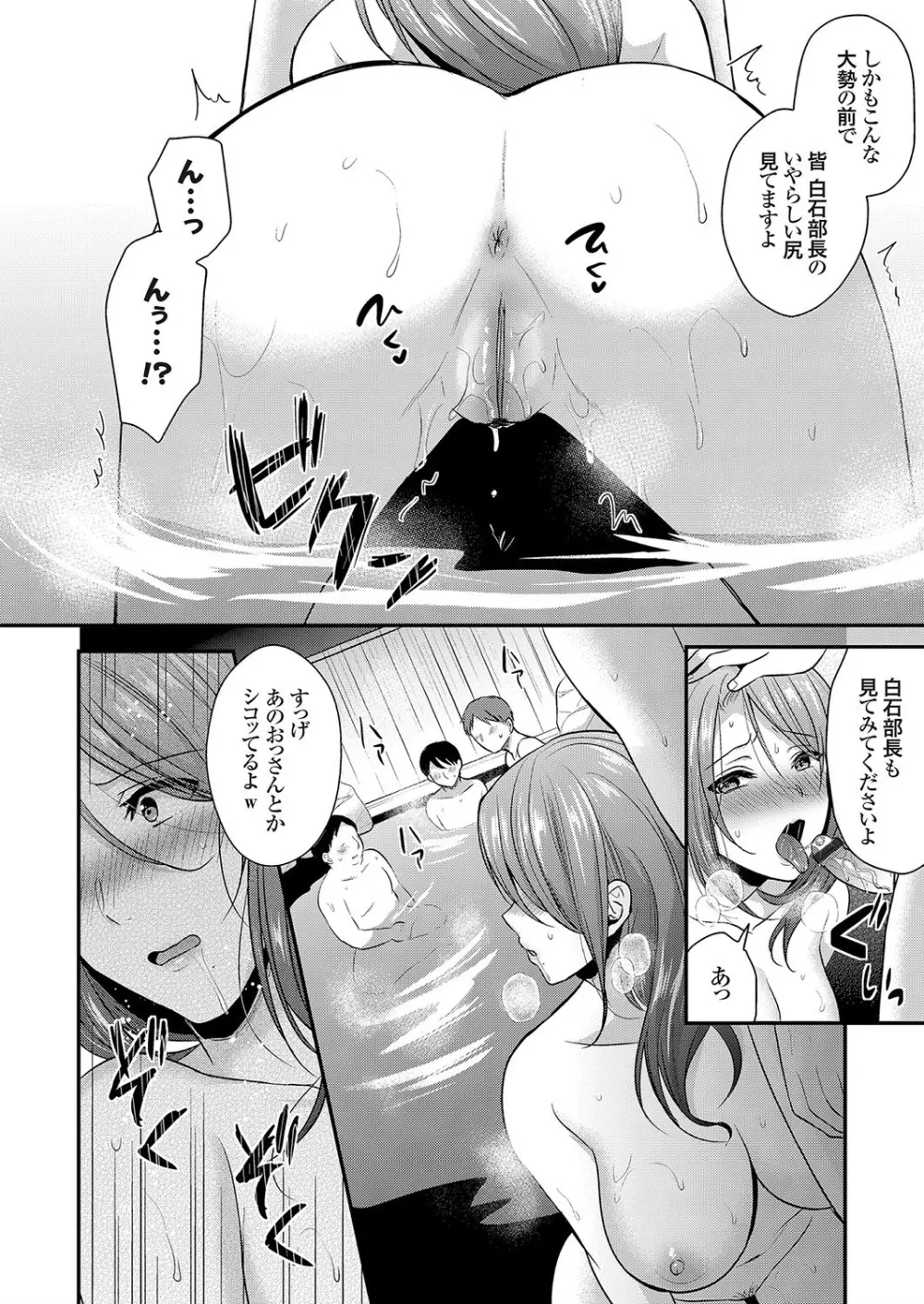 コミックグレープ Vol.73 Page.98