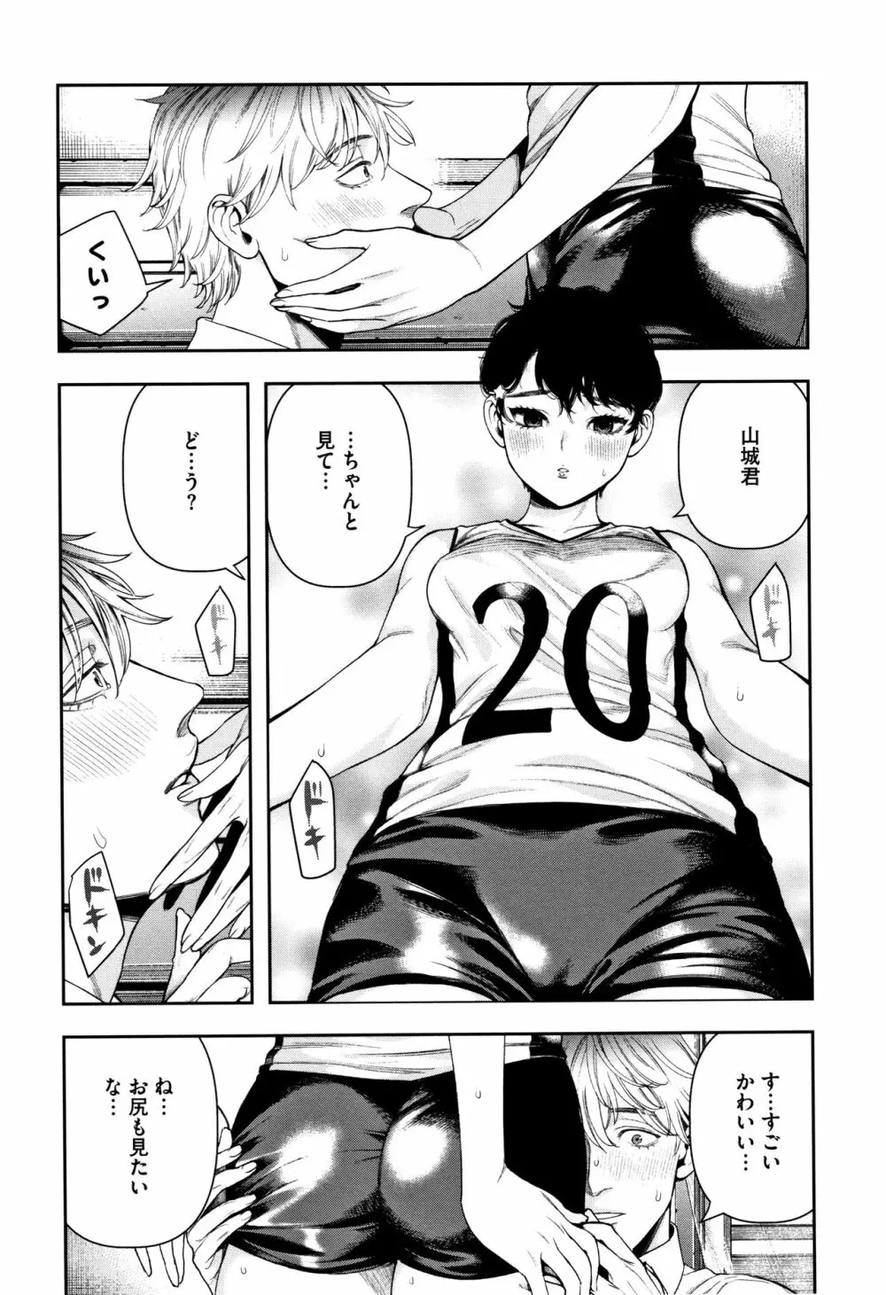 いろはにほへと + 8P小冊子 Page.36