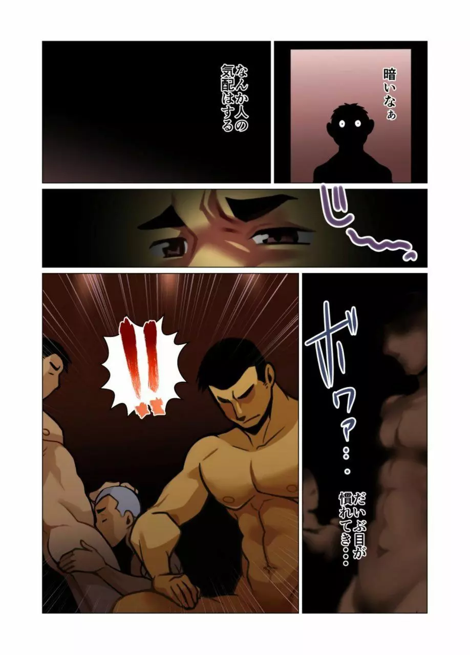 一個のお願い #1 - #5 Page.27