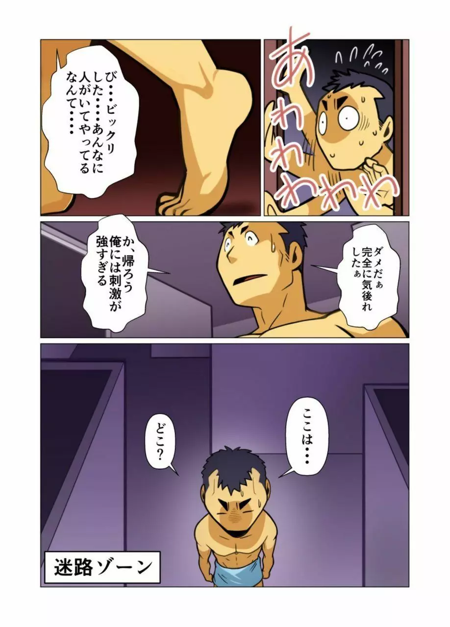 一個のお願い #1 - #5 Page.32