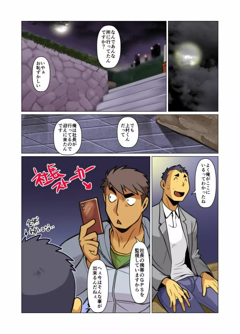 一個のお願い #1 - #5 Page.39