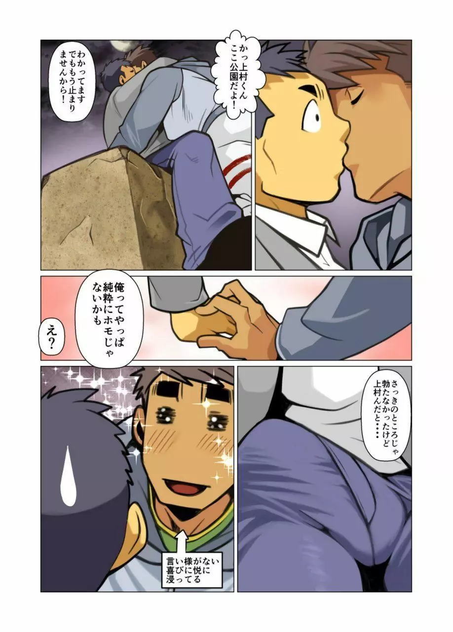 一個のお願い #1 - #5 Page.45