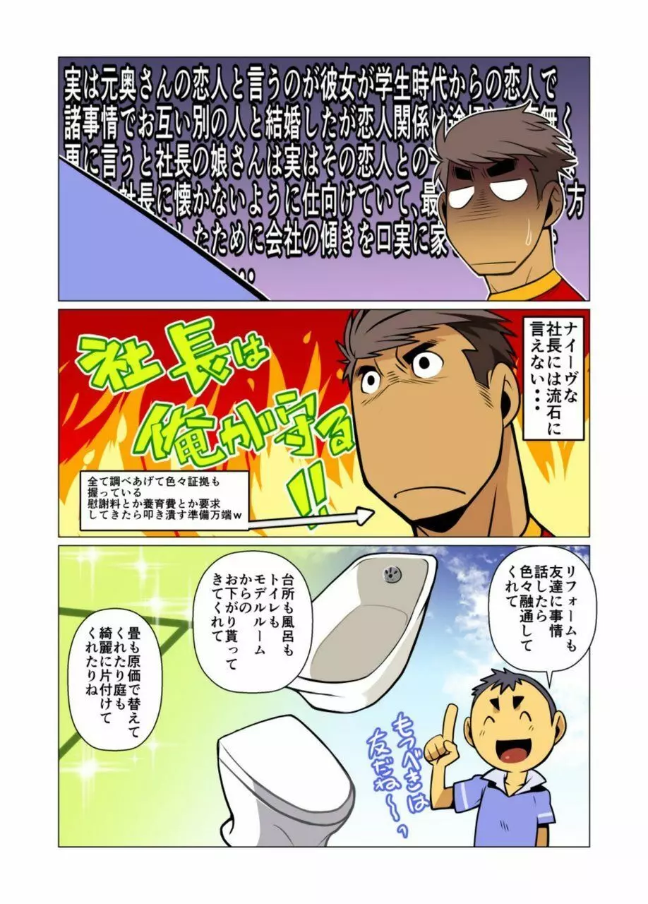 一個のお願い #1 - #5 Page.58