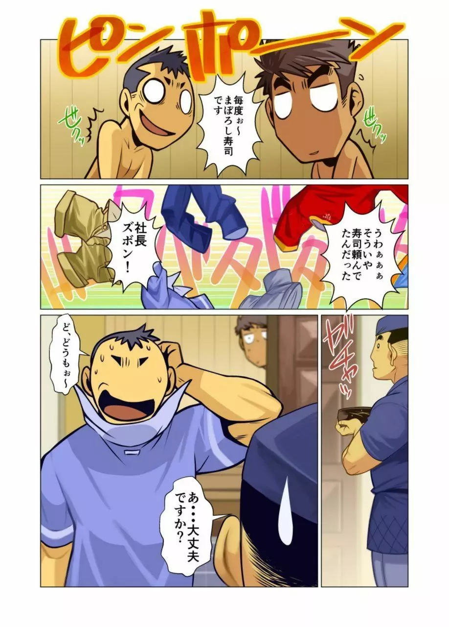 一個のお願い #1 - #5 Page.66