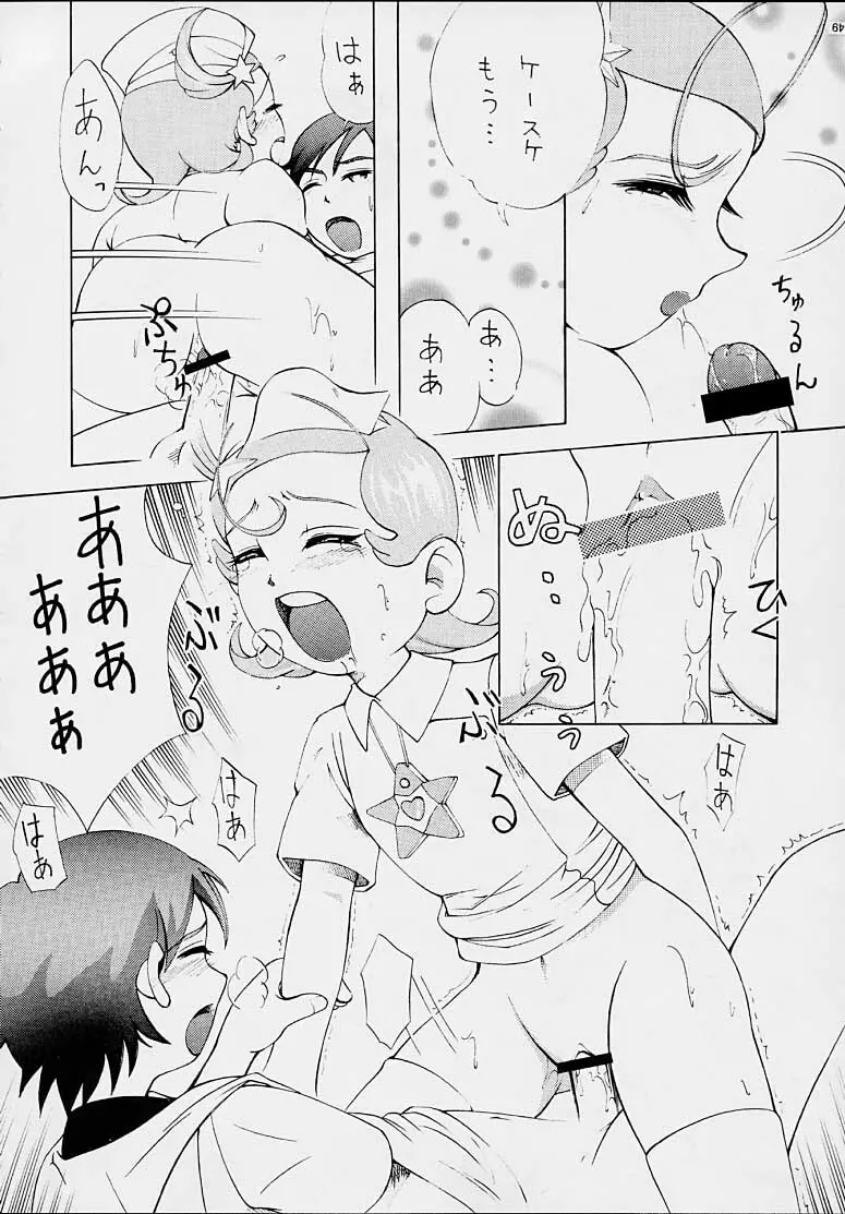 FINAL☆COMET X Page.32