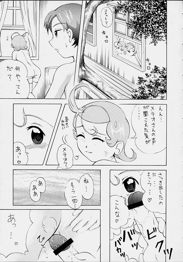 FINAL☆COMET X Page.35