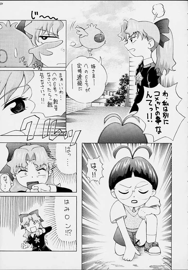 FINAL☆COMET X Page.39