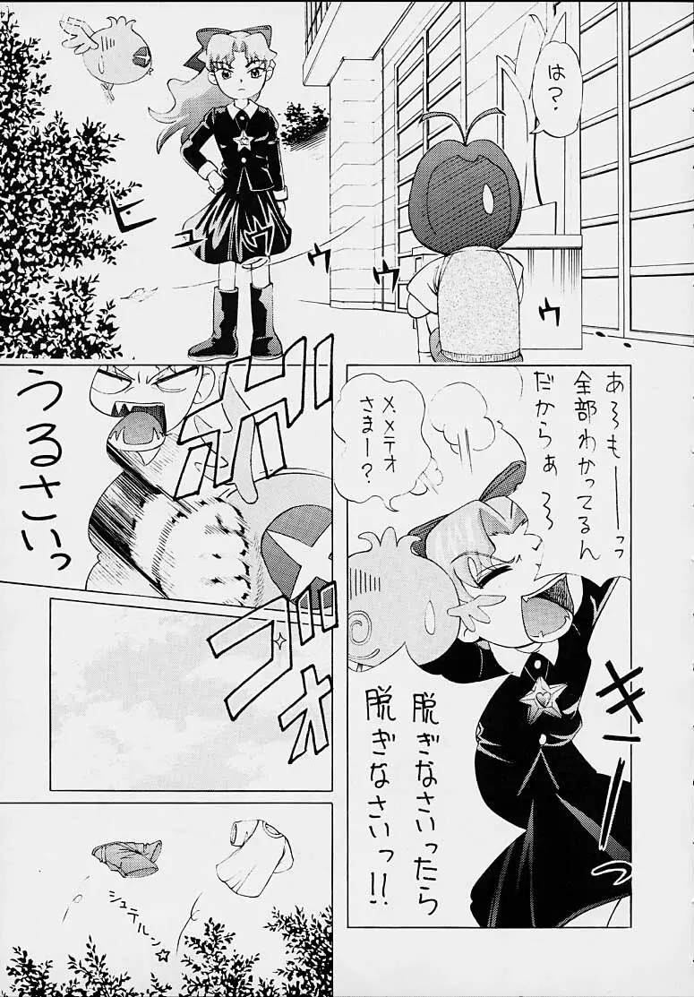 FINAL☆COMET X Page.41