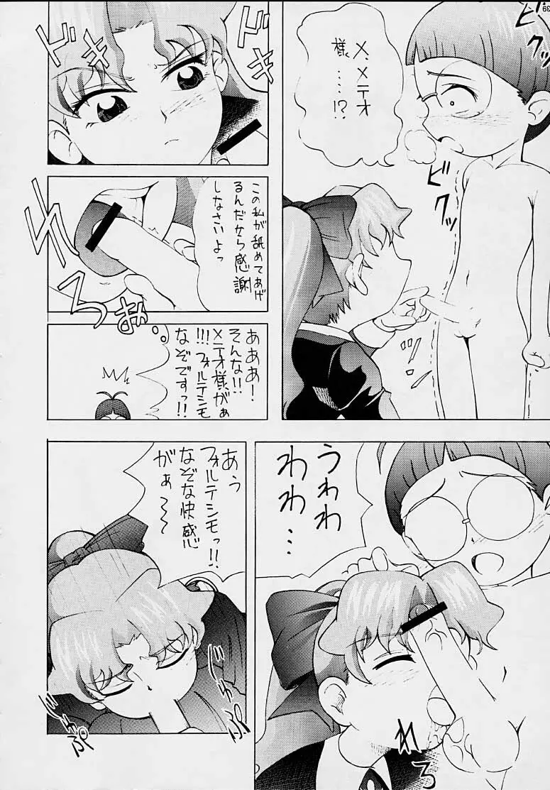 FINAL☆COMET X Page.42