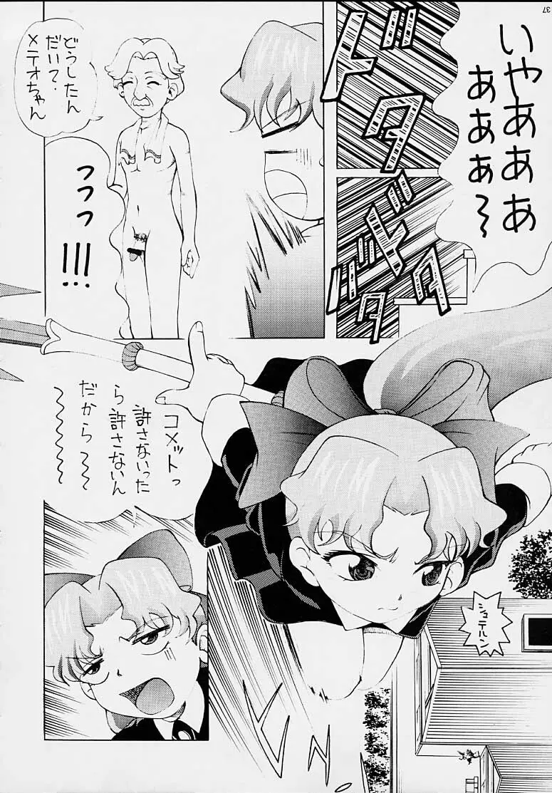 FINAL☆COMET X Page.44