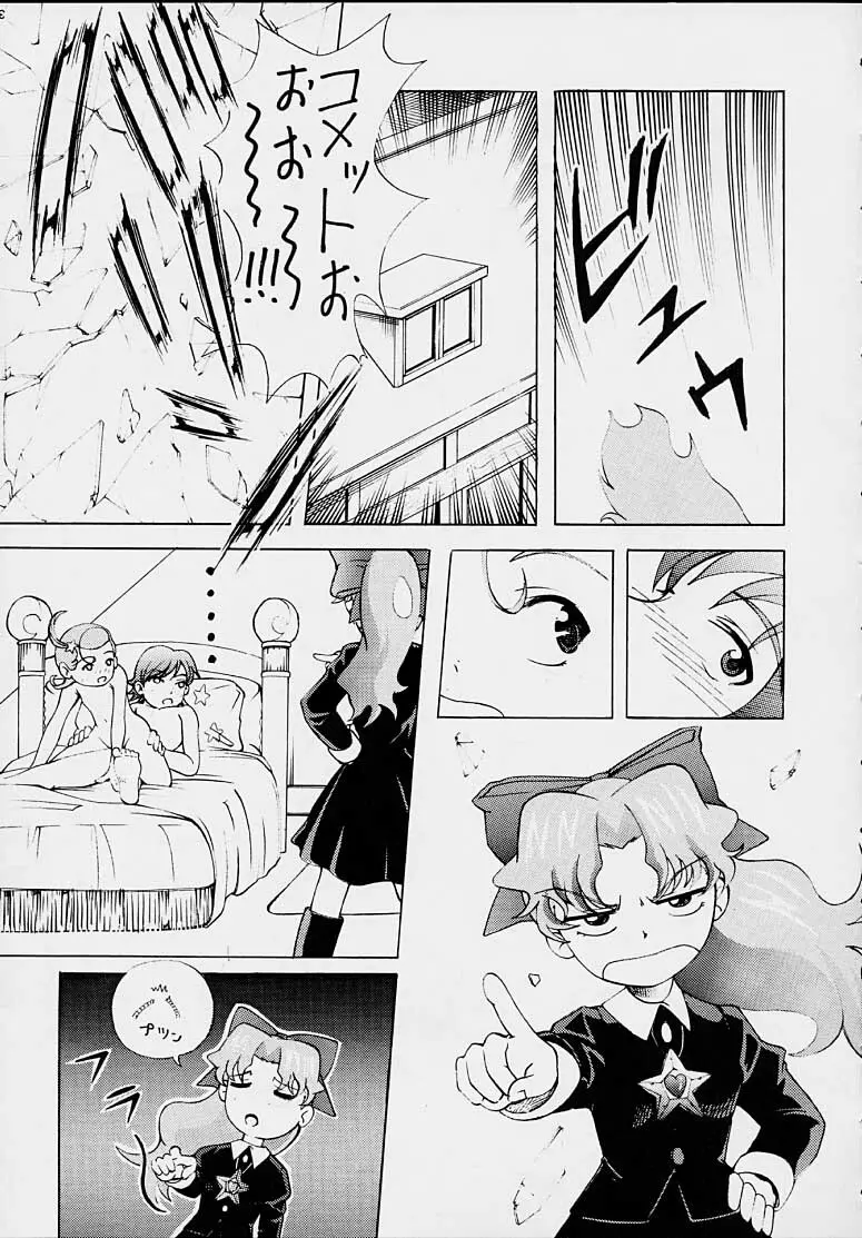 FINAL☆COMET X Page.45
