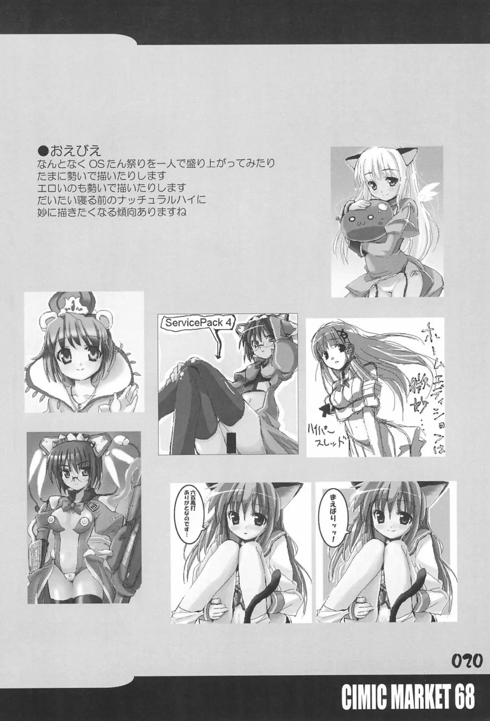 R-TYPE Nirvana FUTAGO Princess Page.20