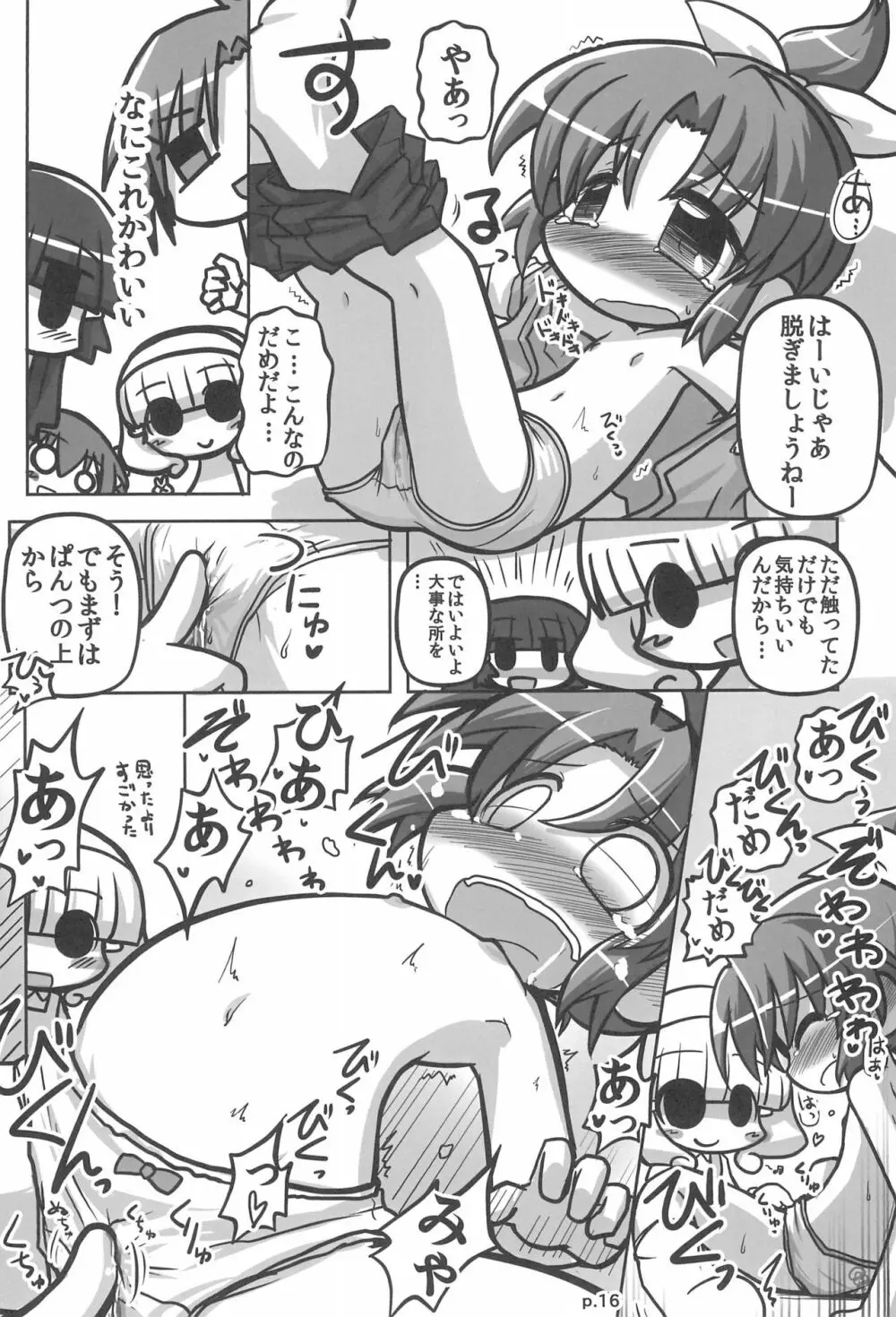 HITOYASUMIX 16 ひとやすみっくす16 なおちゃん本2 Page.16
