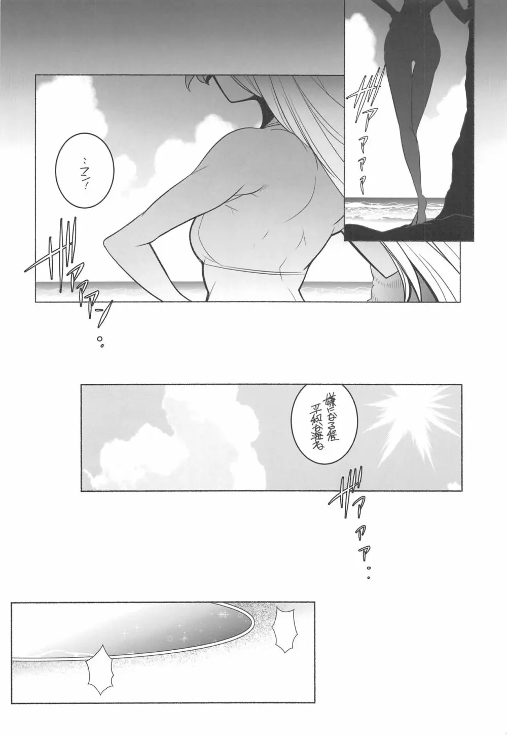 泡娘 Page.3