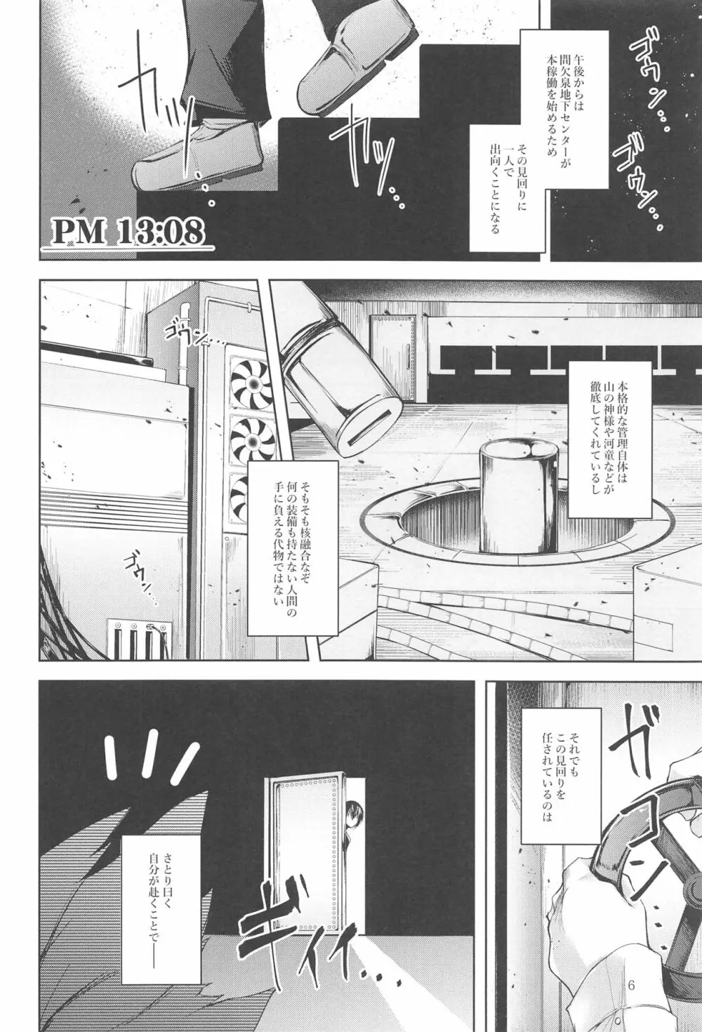 コメイジスケジュール PM Page.7