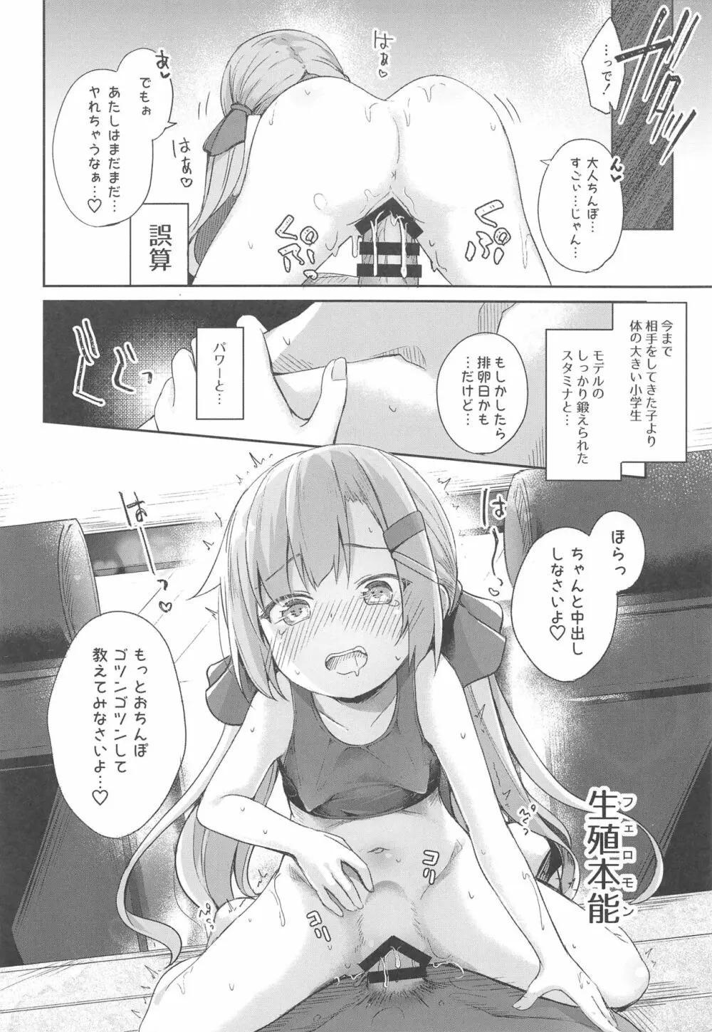 おさんぽしよう! ありさ編 Page.13