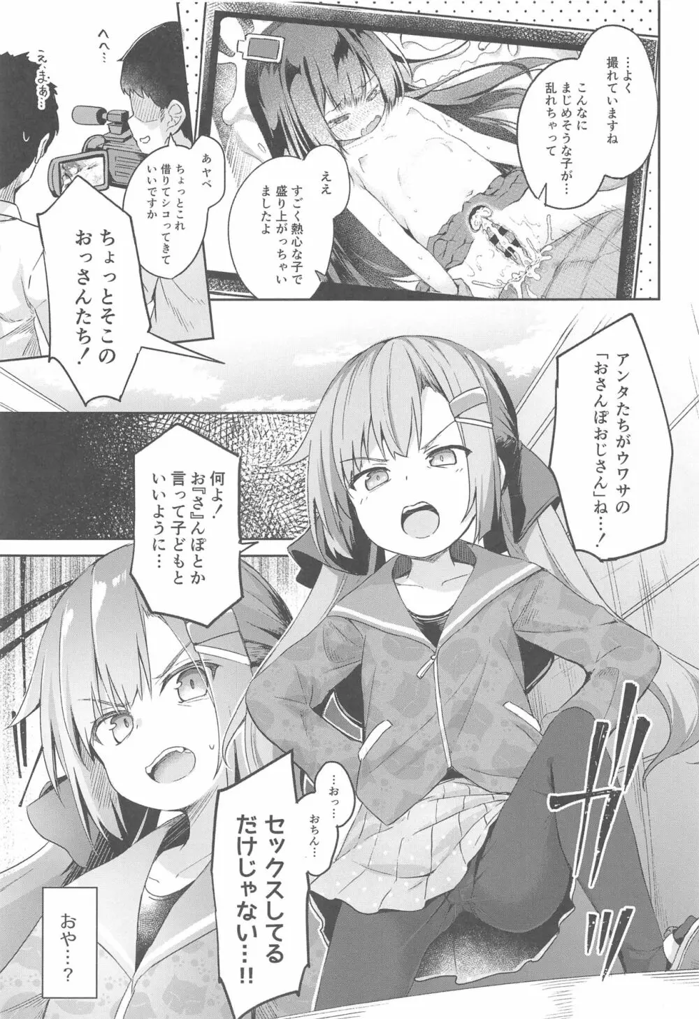 おさんぽしよう! ありさ編 Page.2