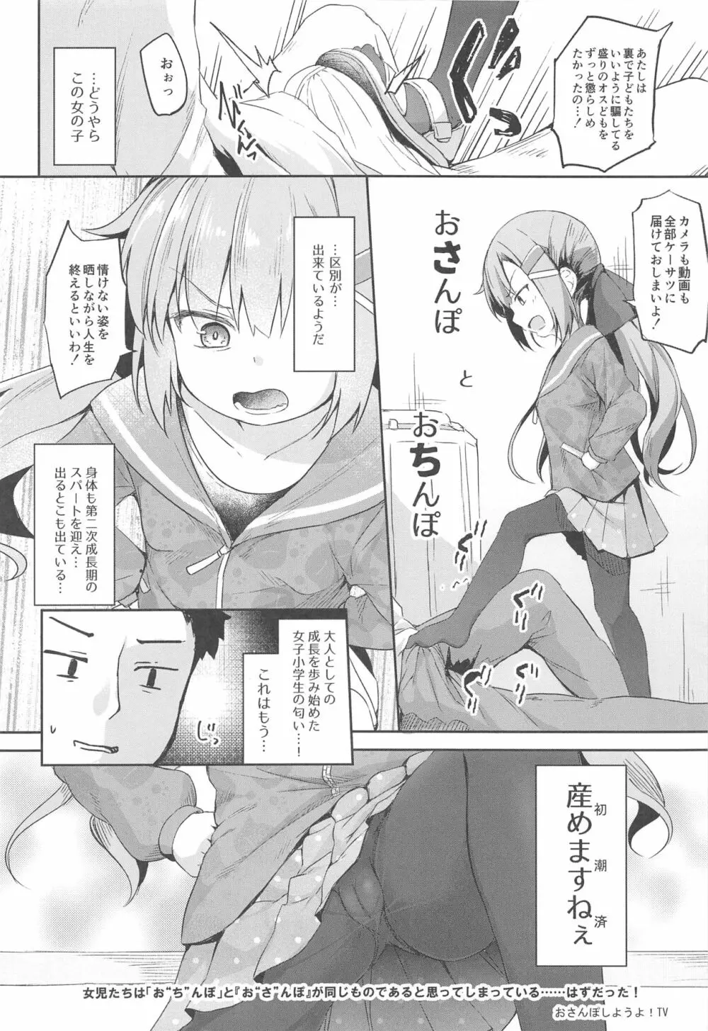 おさんぽしよう! ありさ編 Page.3