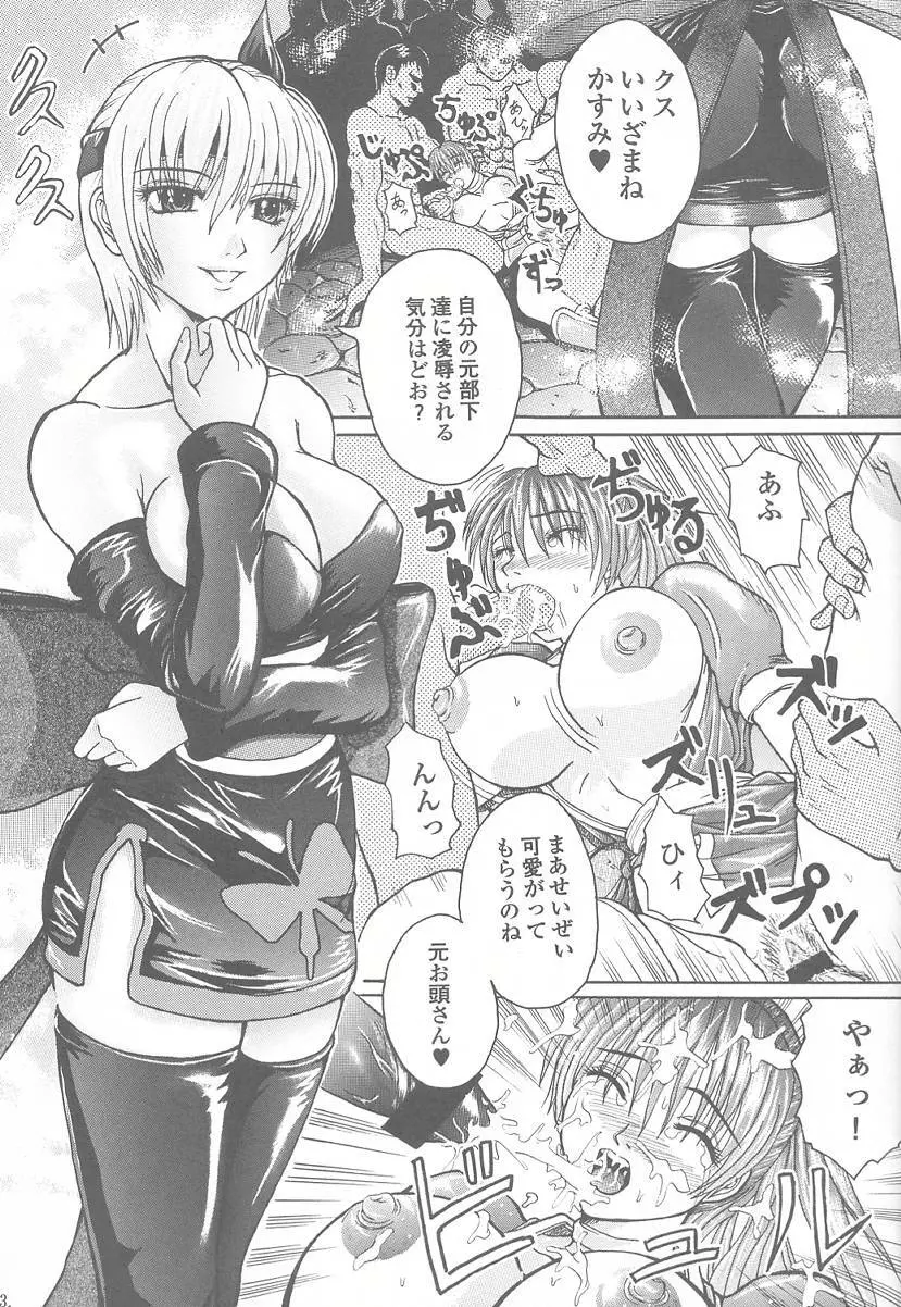 悦乳 実験版 Ver.1.5 Page.22