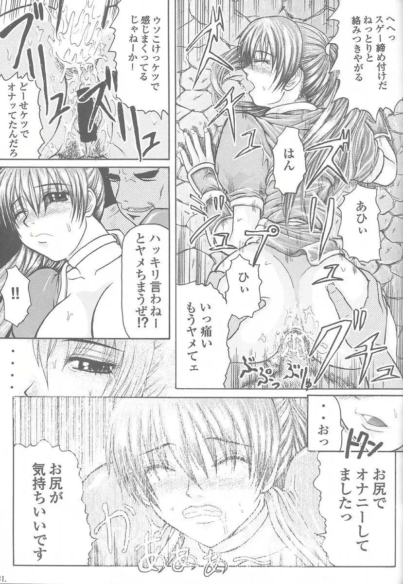 悦乳 実験版 Ver.1.5 Page.30