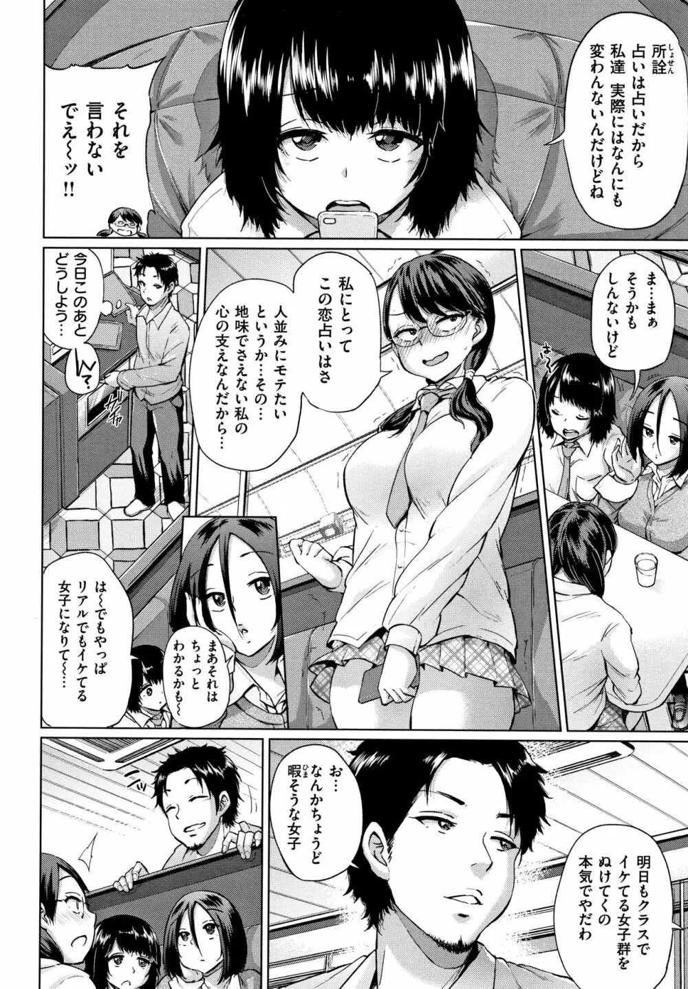 エロいオンナ + 8P小冊子 Page.121