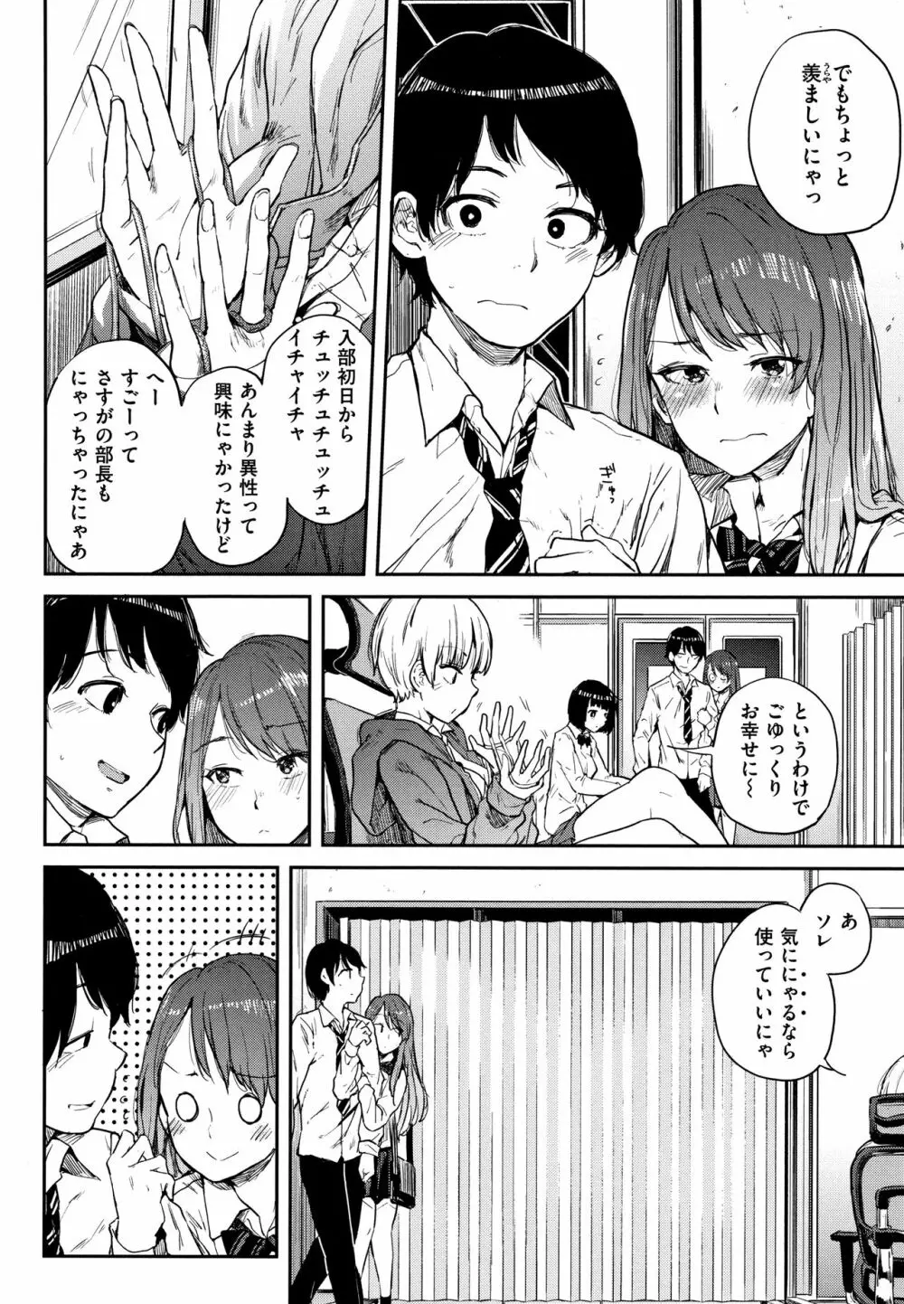 エロいオンナ + 8P小冊子 Page.169