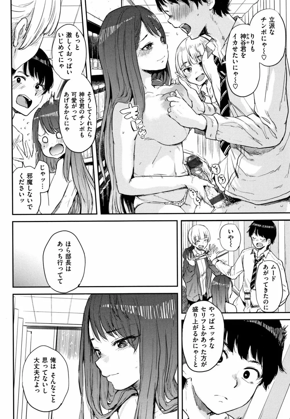 エロいオンナ + 8P小冊子 Page.173