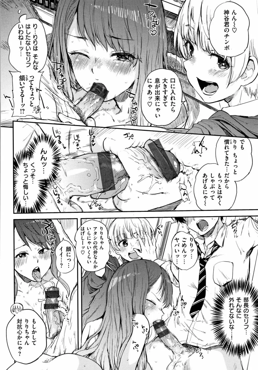 エロいオンナ + 8P小冊子 Page.175