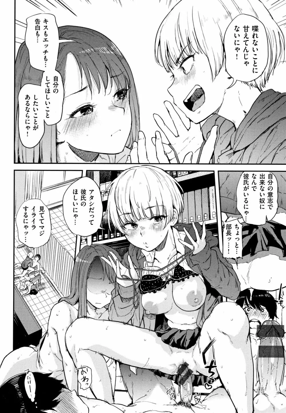 エロいオンナ + 8P小冊子 Page.185