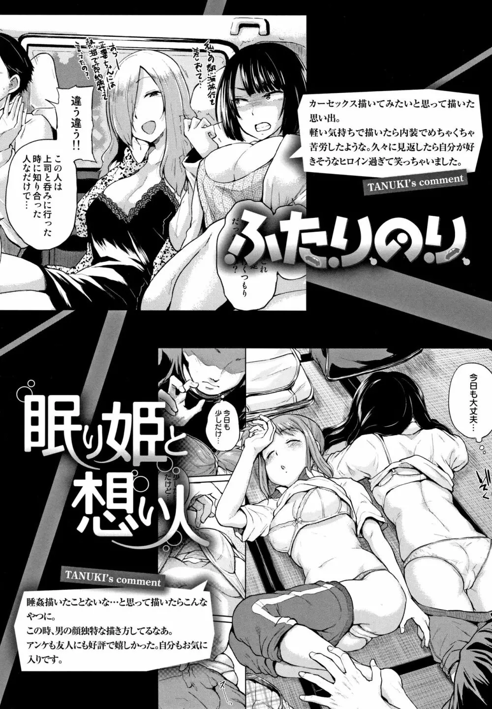 エロいオンナ + 8P小冊子 Page.198