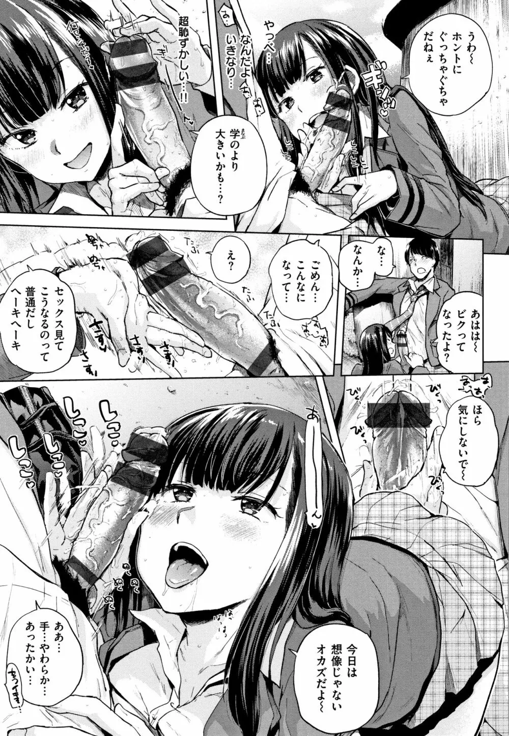 エロいオンナ + 8P小冊子 Page.20