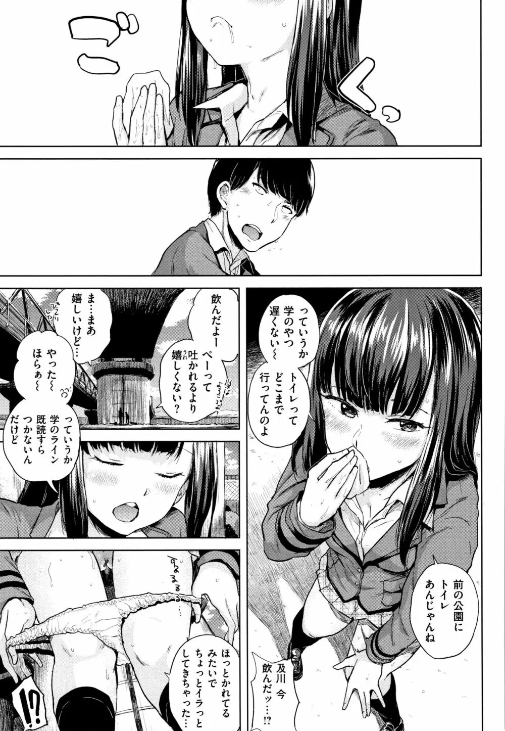 エロいオンナ + 8P小冊子 Page.24