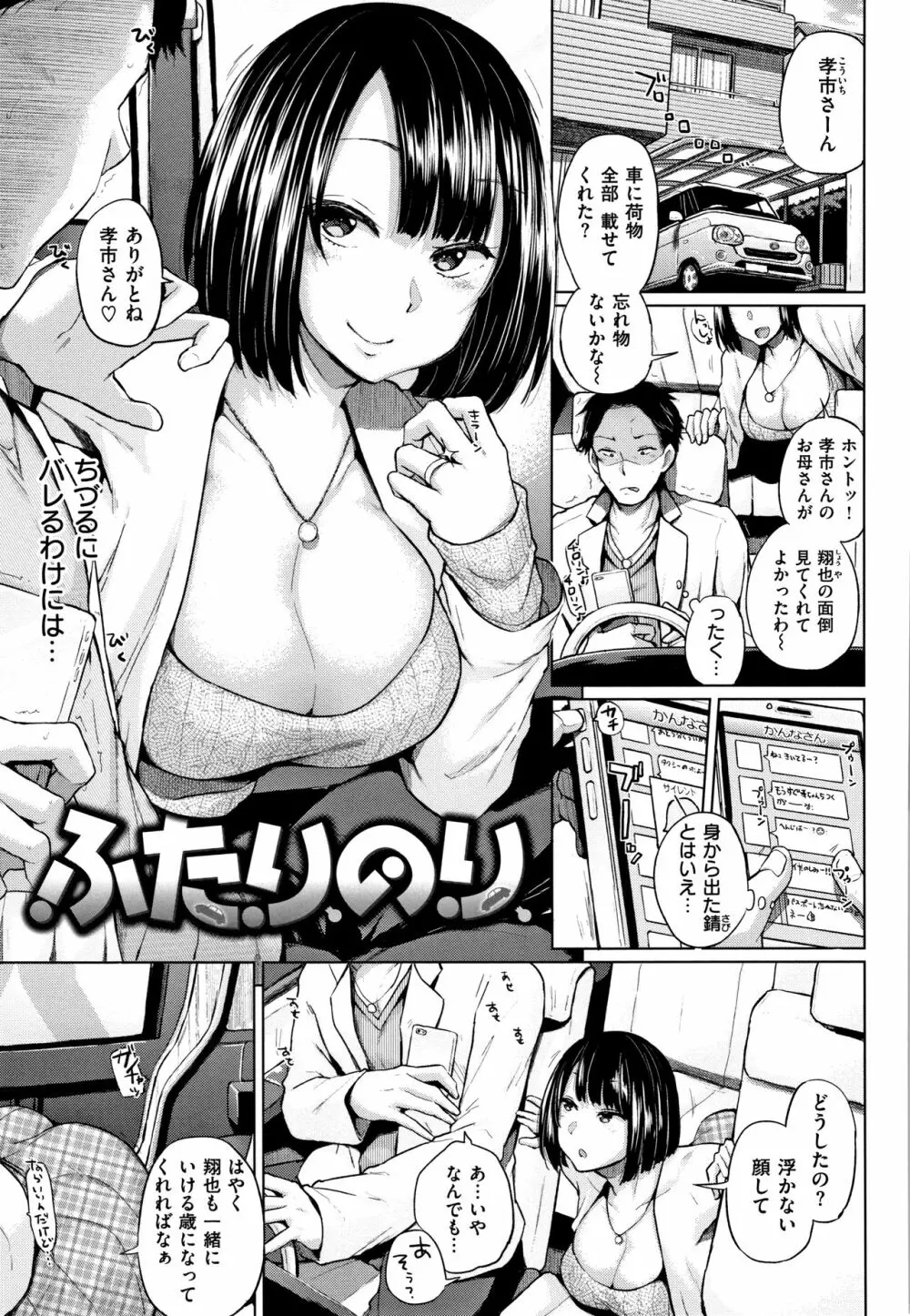 エロいオンナ + 8P小冊子 Page.36