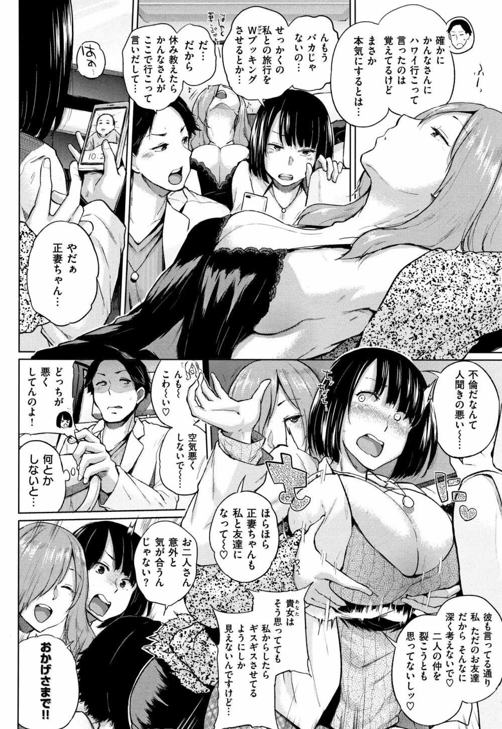 エロいオンナ + 8P小冊子 Page.39