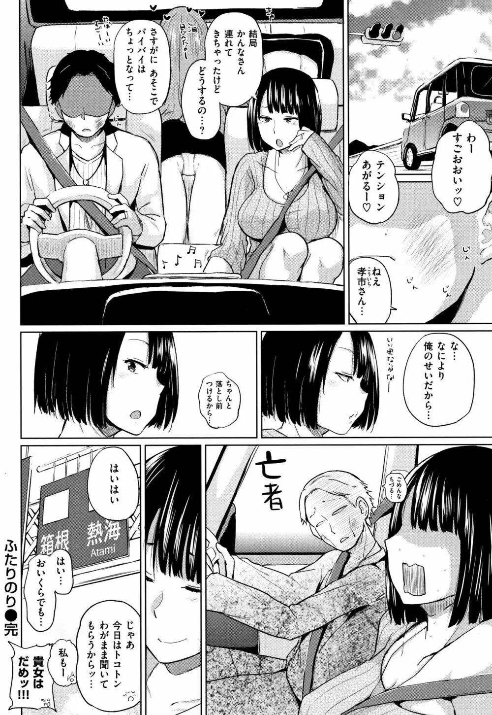 エロいオンナ + 8P小冊子 Page.59