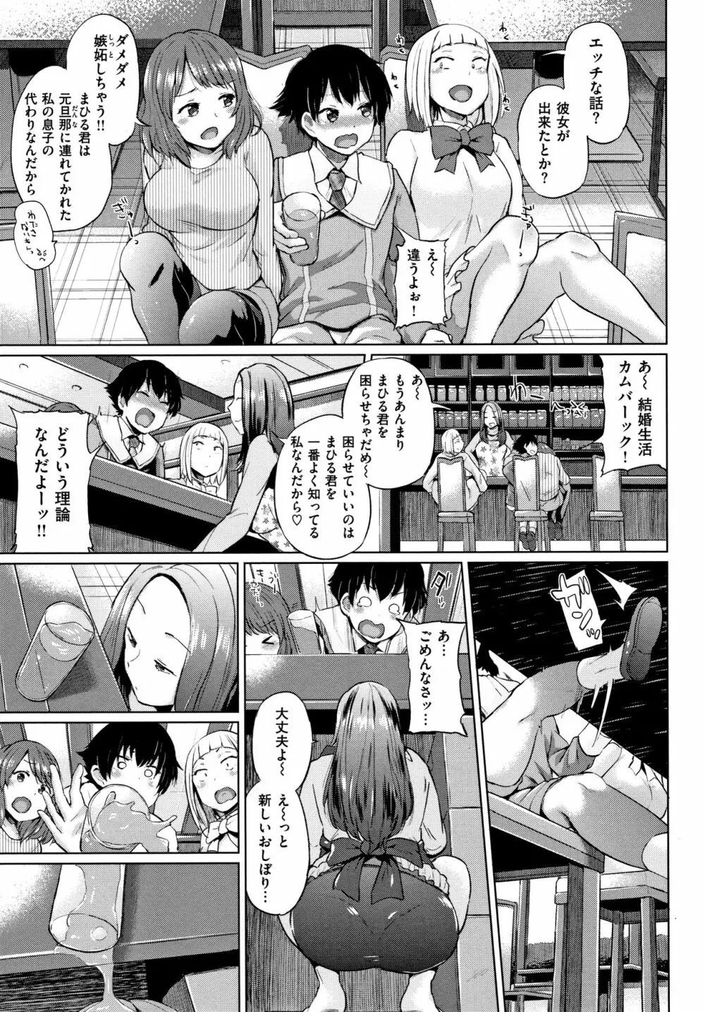 エロいオンナ + 8P小冊子 Page.98