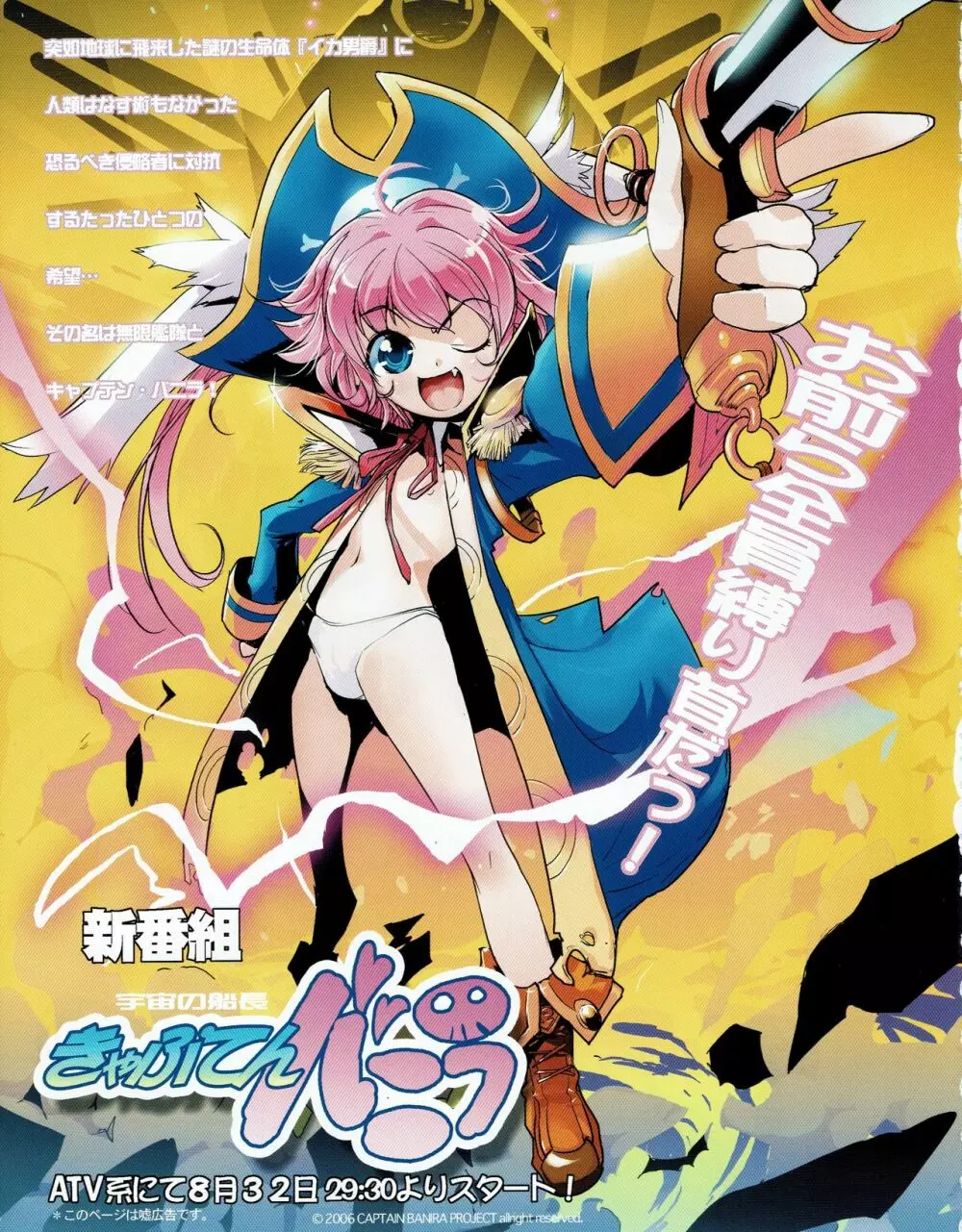 ハニホン vol.5 Page.18