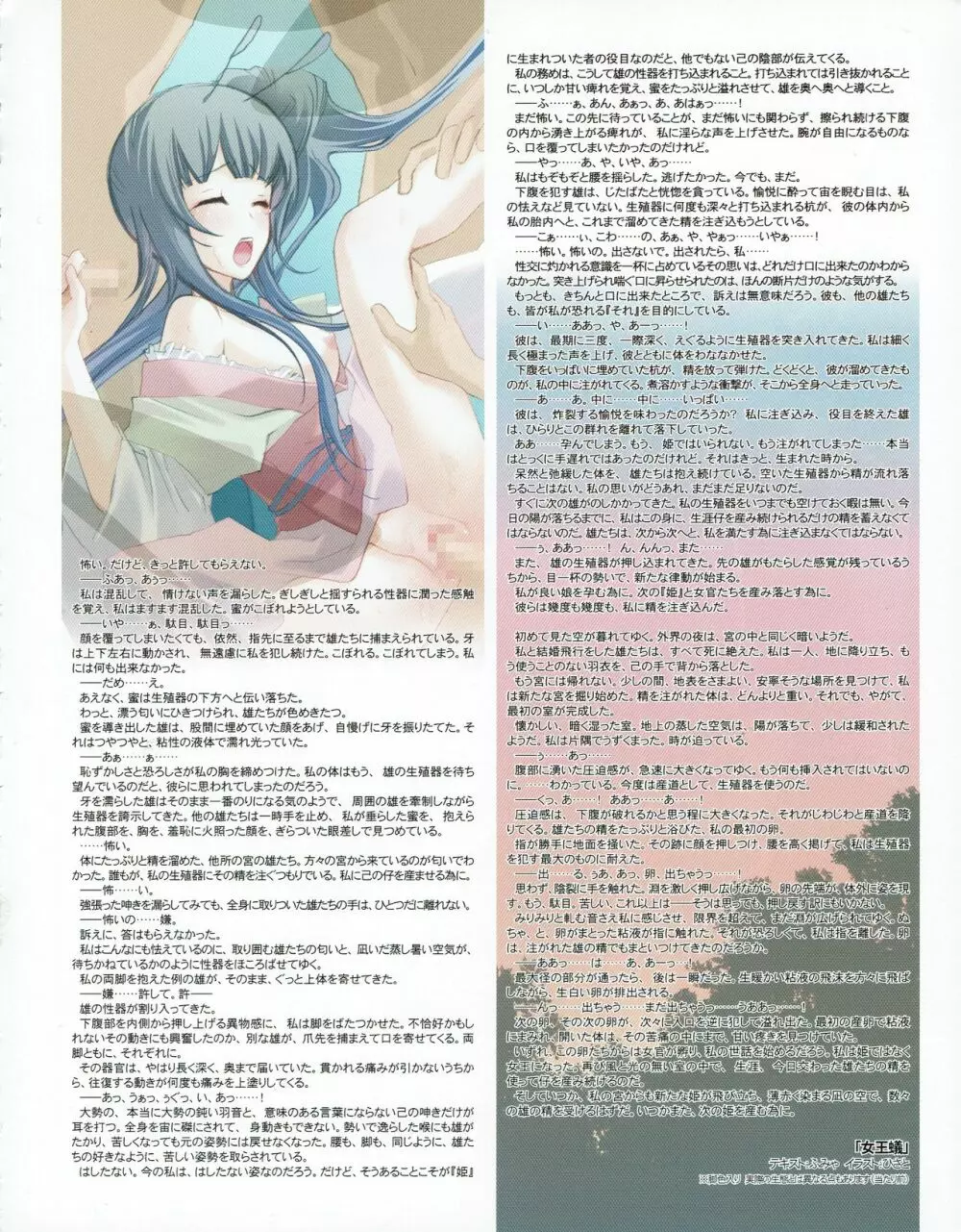 ハニホン vol.5 Page.21
