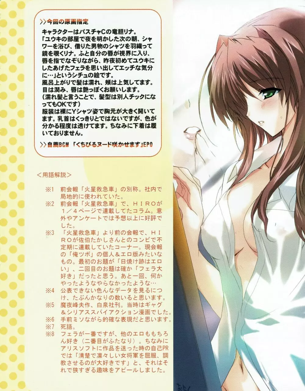 ハニホン vol.5 Page.25