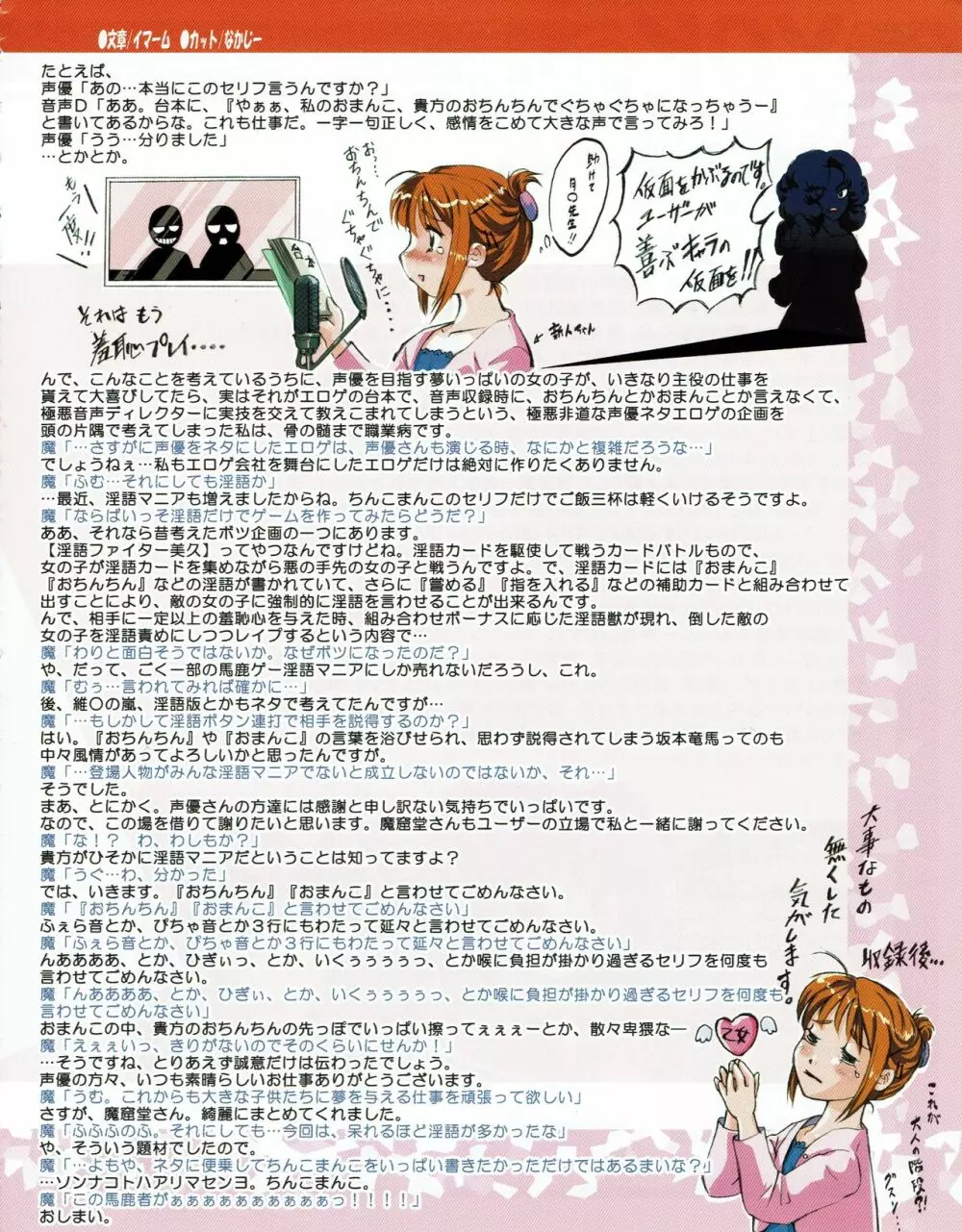 ハニホン vol.5 Page.29