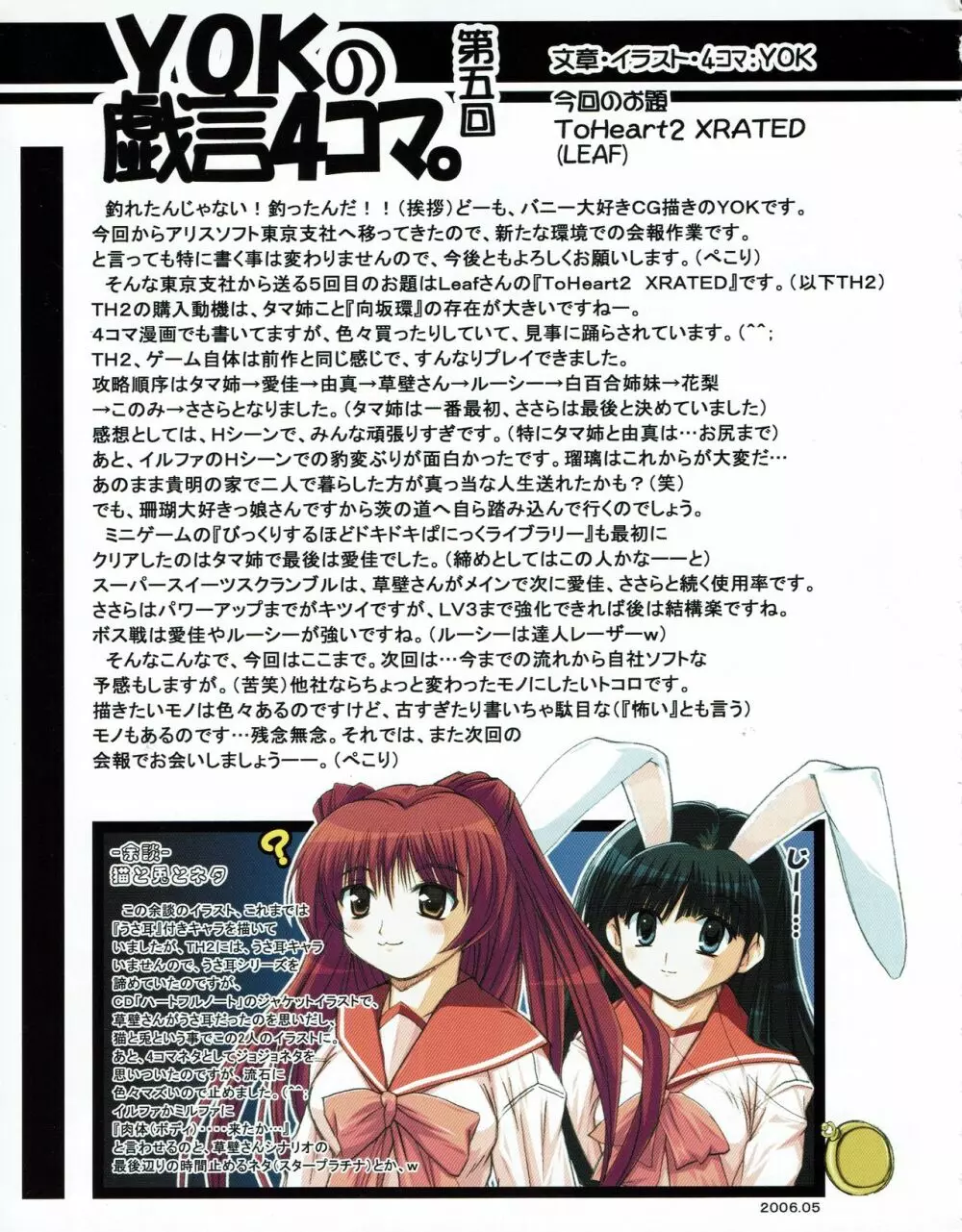 ハニホン vol.5 Page.30