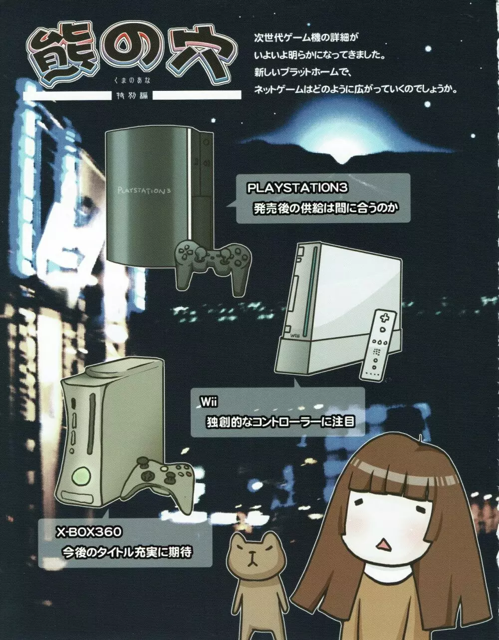 ハニホン vol.5 Page.34