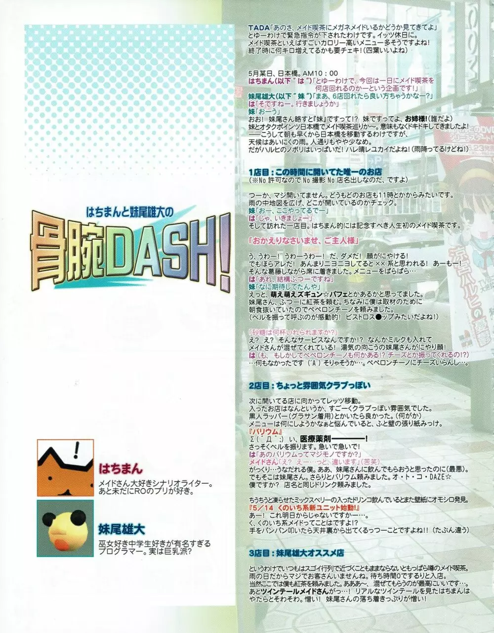 ハニホン vol.5 Page.36