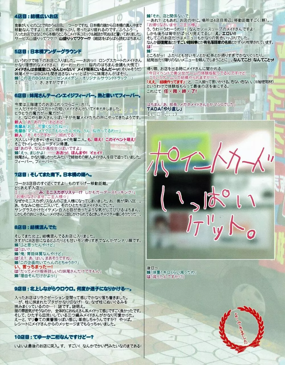 ハニホン vol.5 Page.37