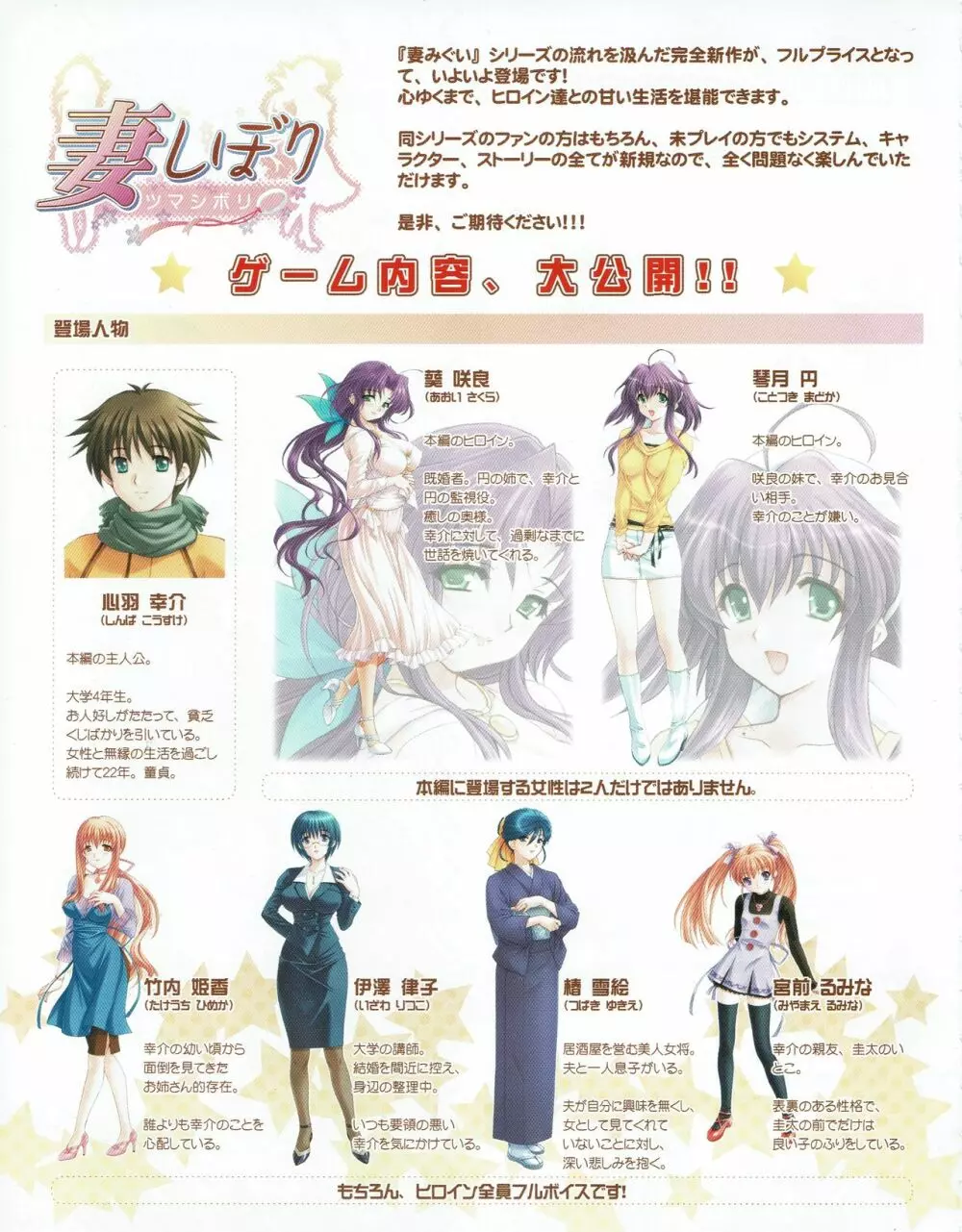 ハニホン vol.5 Page.4