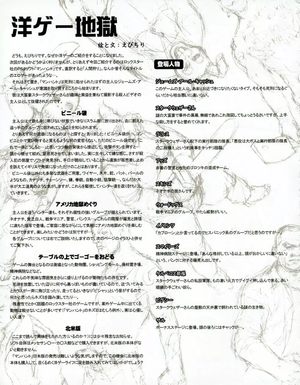 ハニホン vol.5 Page.40